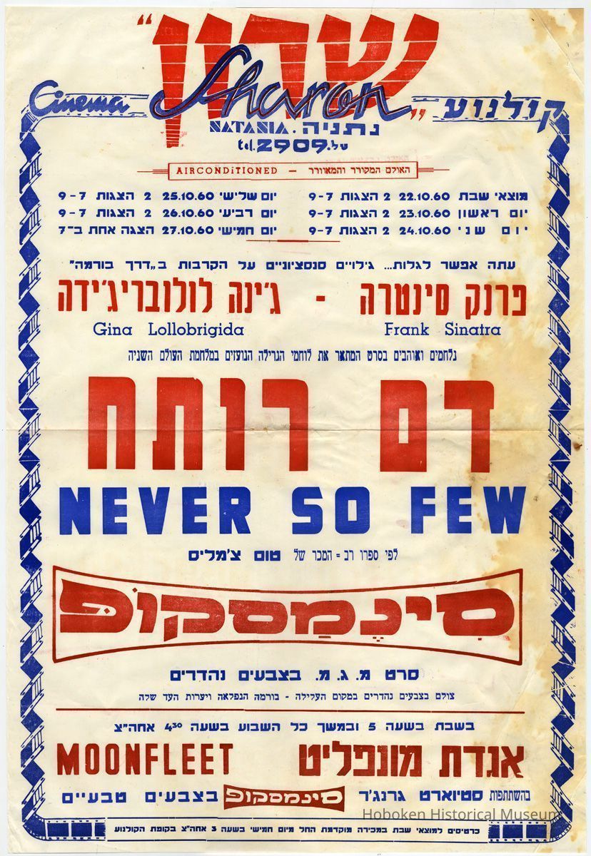 Never So Few; Israel, Cinema Sharon