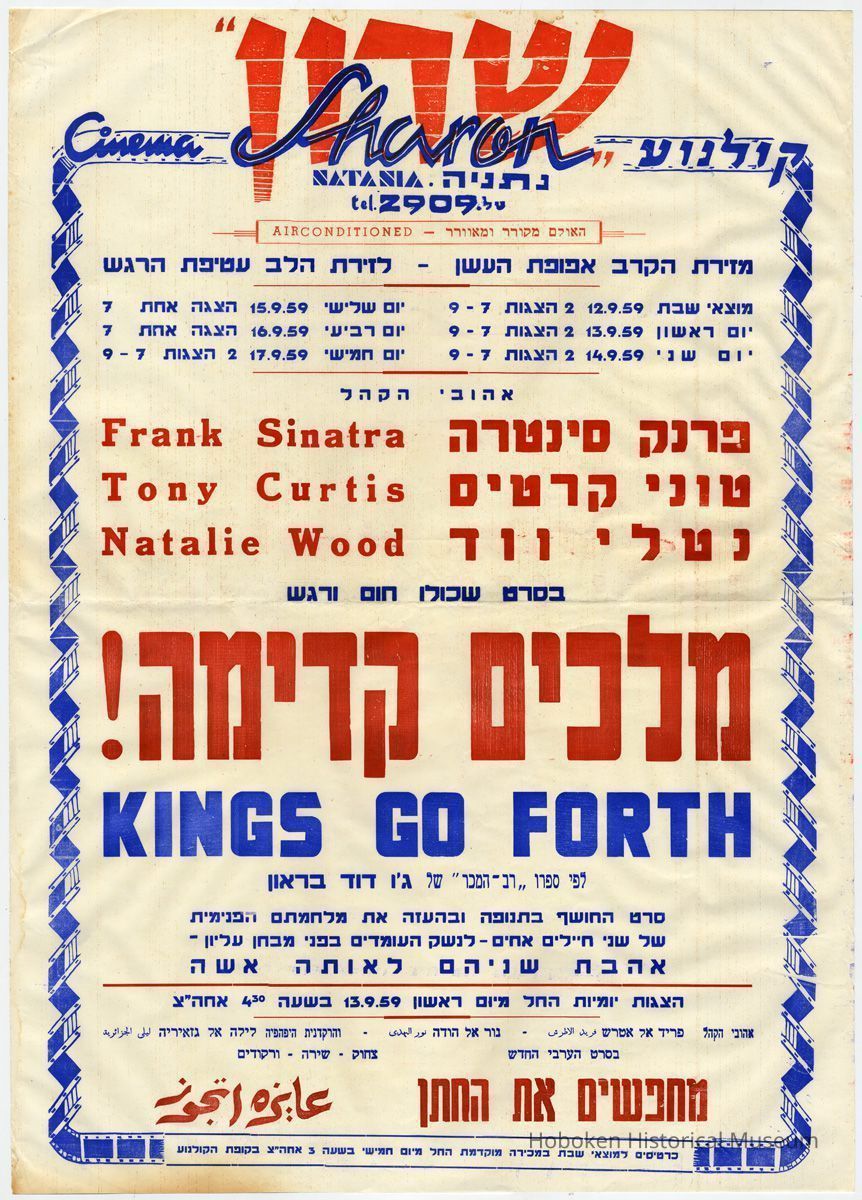 Kings Go Forth: Israel - Cinema Sharon