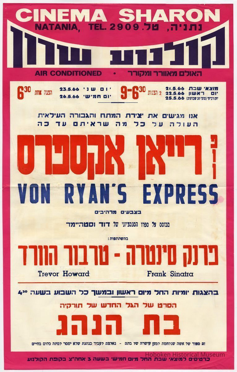 Von Ryan's Express; Israel - Cinema Sharon