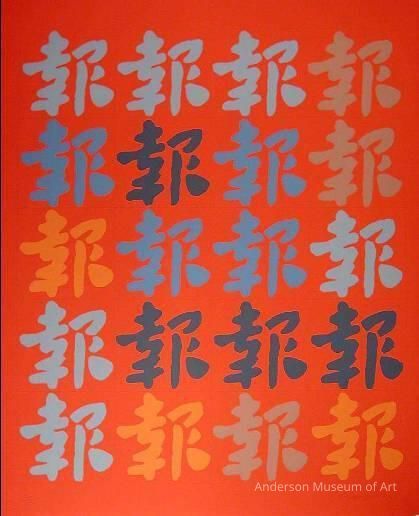         1982.15.1.1
   