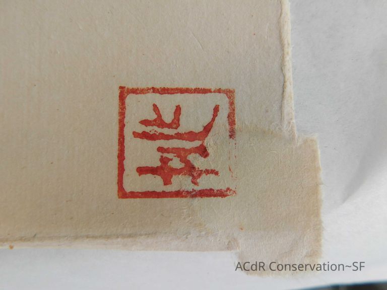 Japanese painting  - Image 47