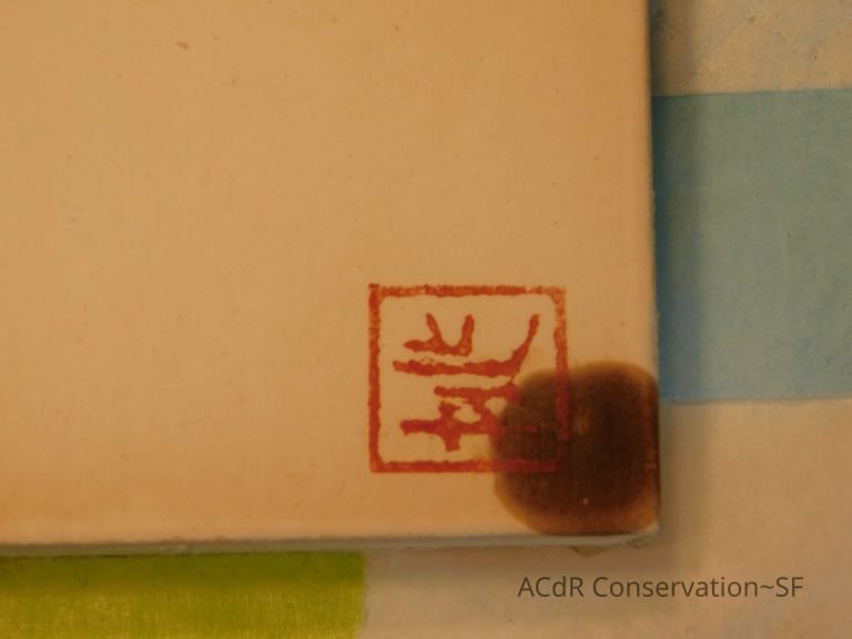 Japanese painting  - Image 18