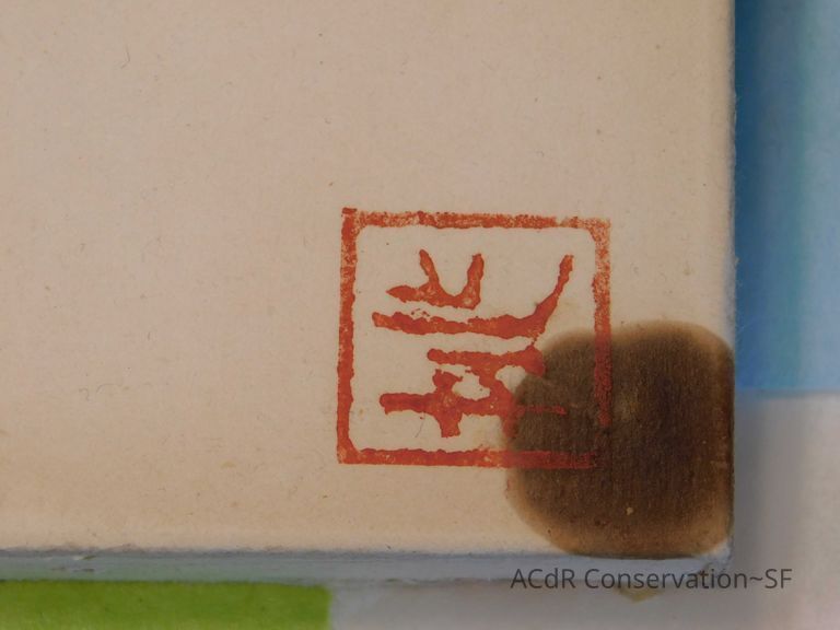 Japanese painting  - Image 19