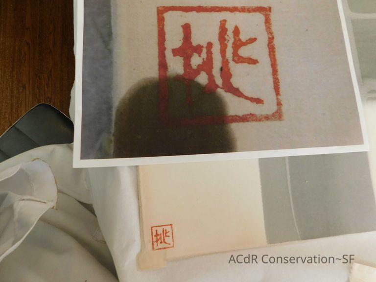 Japanese painting  - Image 51