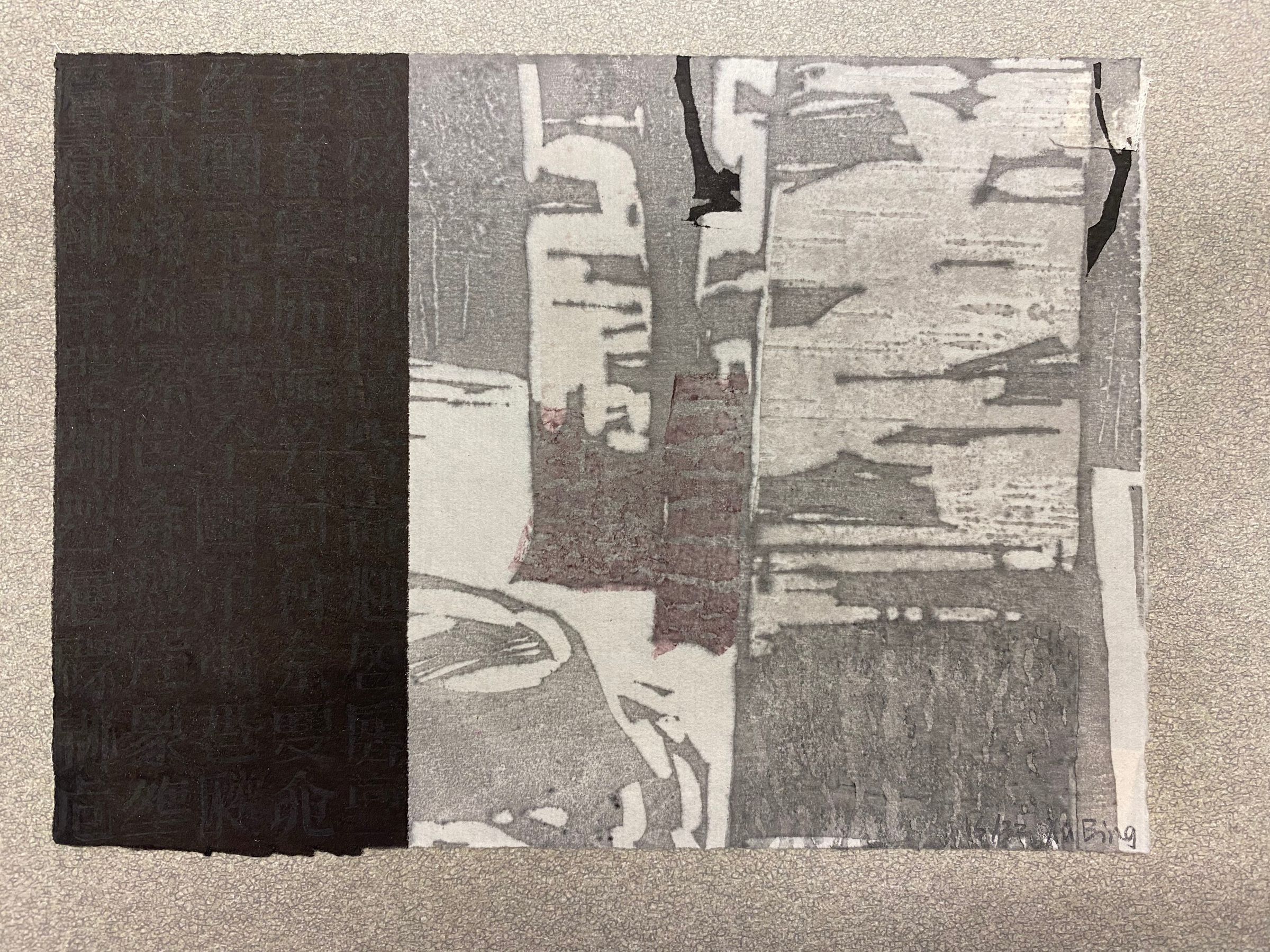 Untitled (Overall front shot): A small horizontally oriented print containing three panels with different designs. Going left to right, the left panel is mostly black with a faint view of eastern characters in a cool tone that need to be deciphered. The central panel is an abstract design with a distinct red form near the center portion. On the right panel contains more textural design with the print's run number and artist signature on the right bottom corner.