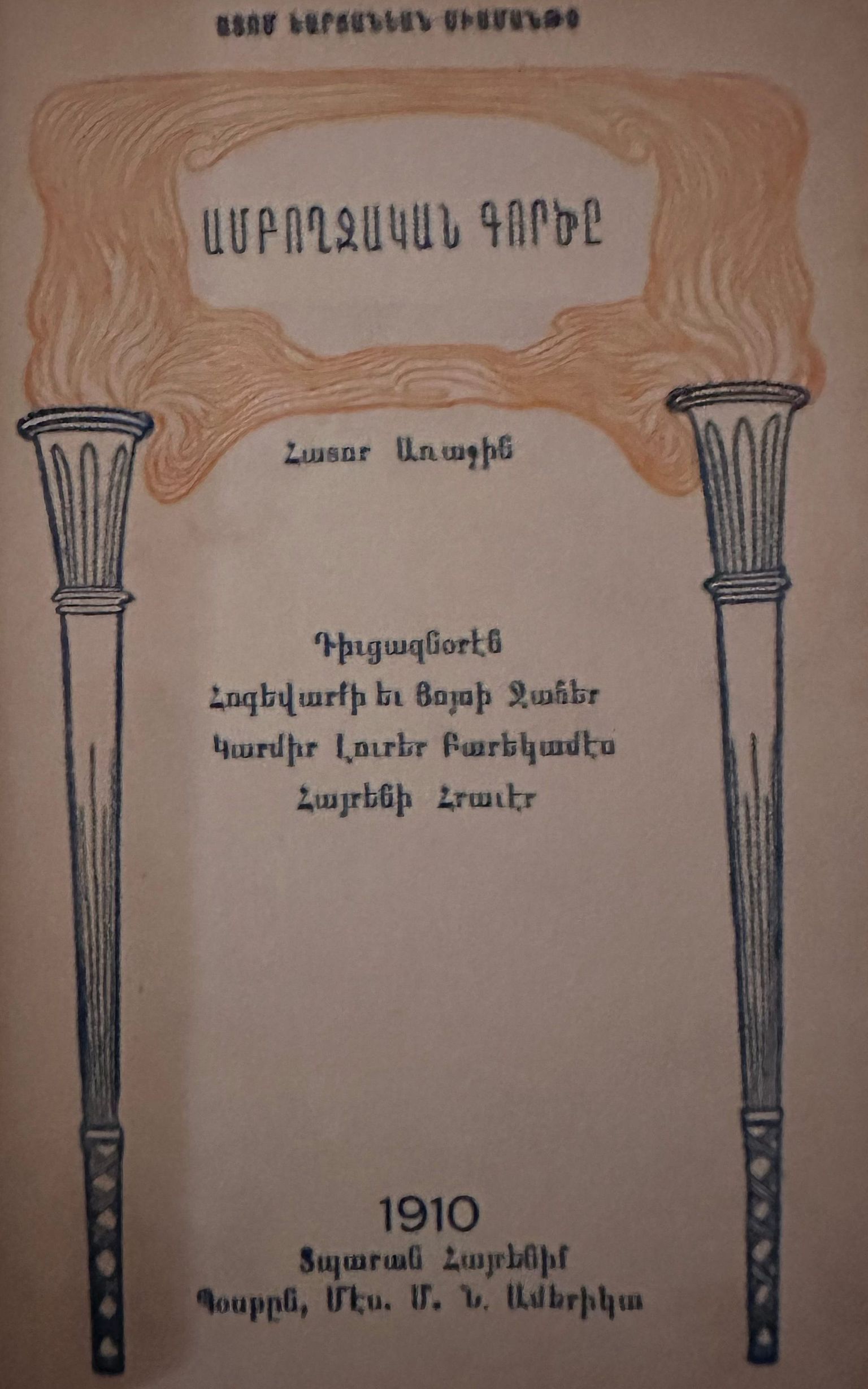 Books, Publications, Manuscripts, Scrolls, etc.