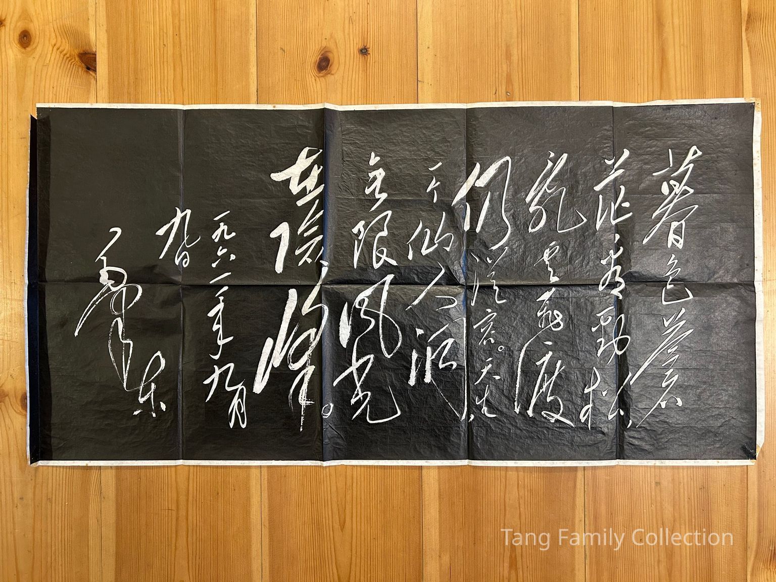 01 Stone Rubbings (拓片)