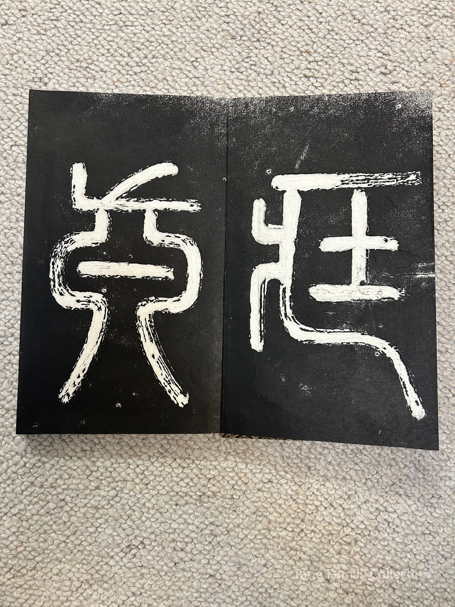 03 Stone Rubbing Books (拓本）