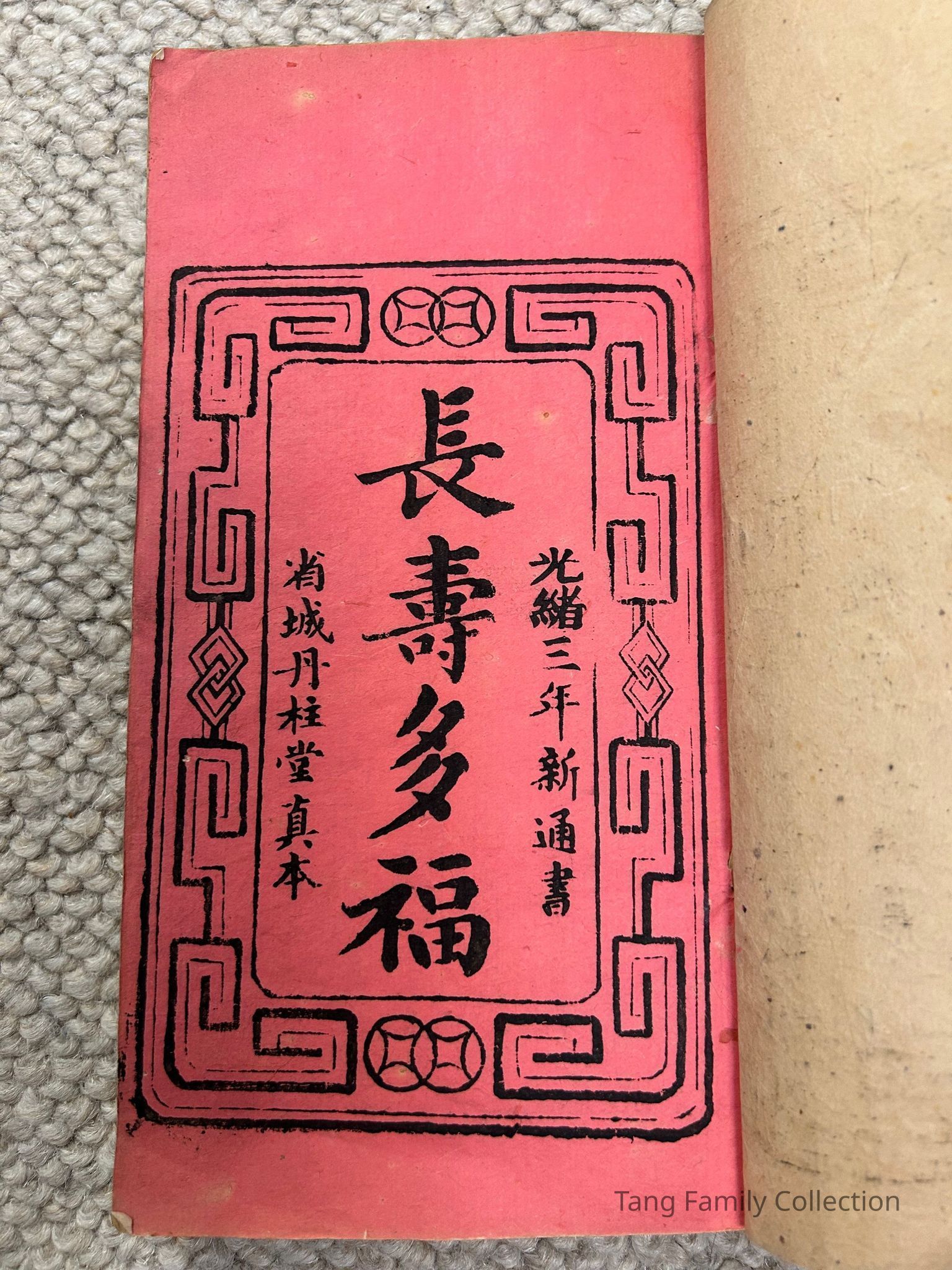 05 Old Chinese Books （中国古书）