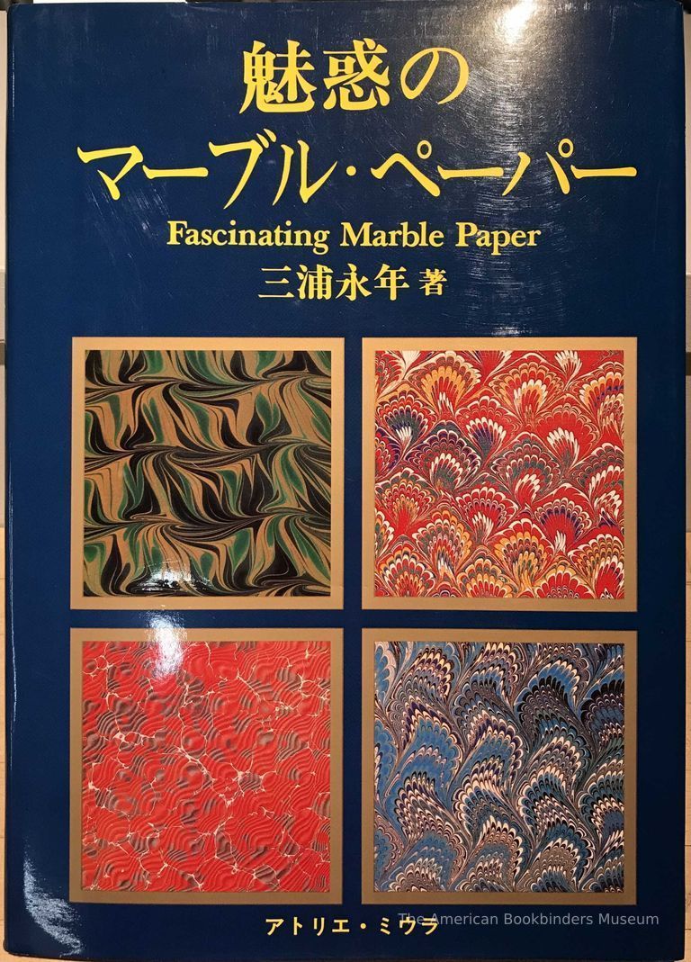          Miwaku no Māburu Pēpā = Fascinating marble paper / [text, Einen Miura ; photography, Katsuhiko Ushiro ; cover design, Tini Miura]. picture number 1
   