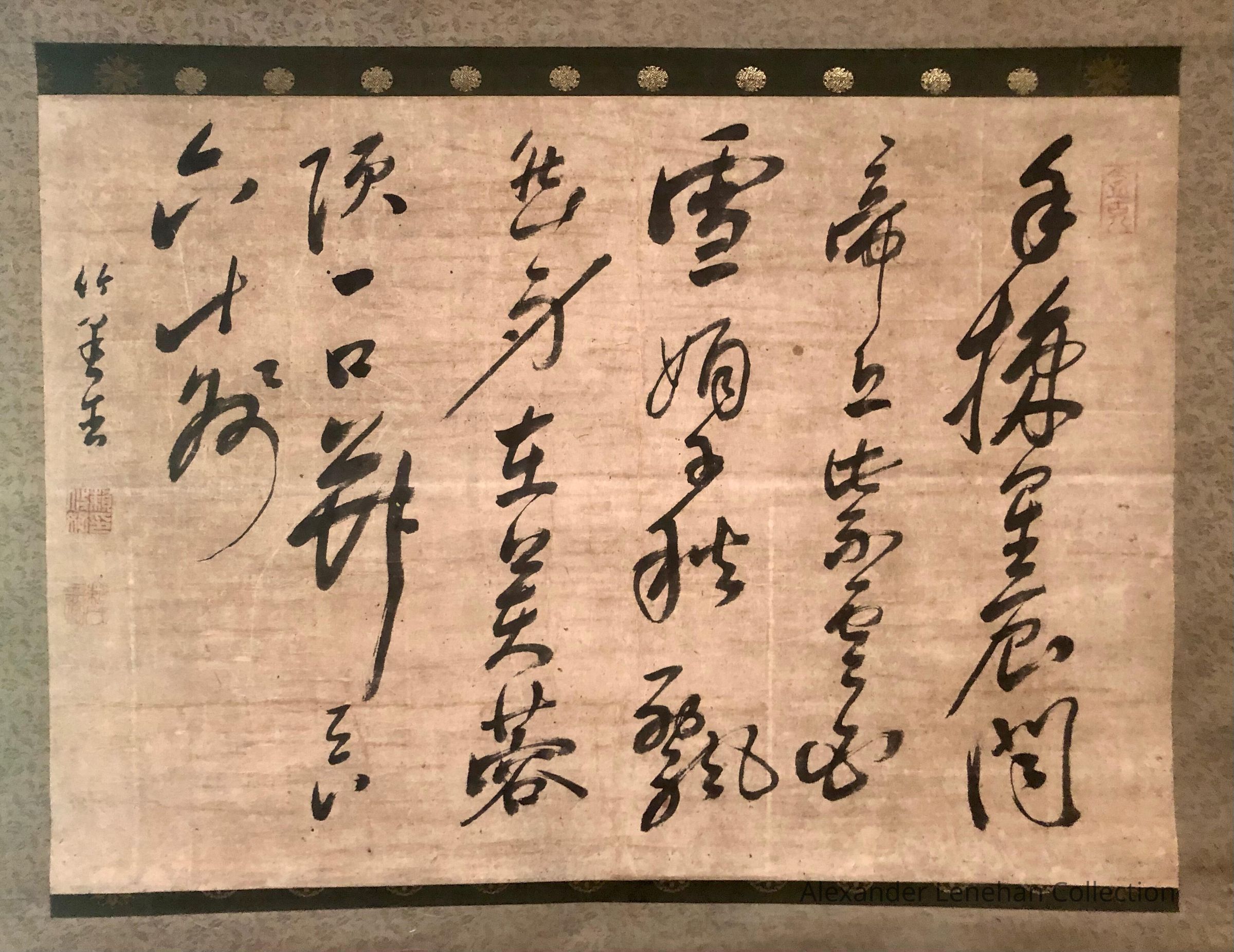 The image depicts a traditional East Asian scroll, featuring elegant calligraphy executed in black ink on light beige paper, surrounded by a darker border embellished with golden floral patterns, likely representing a classic poem or an important literary passage, expressed through the art of brush writing.