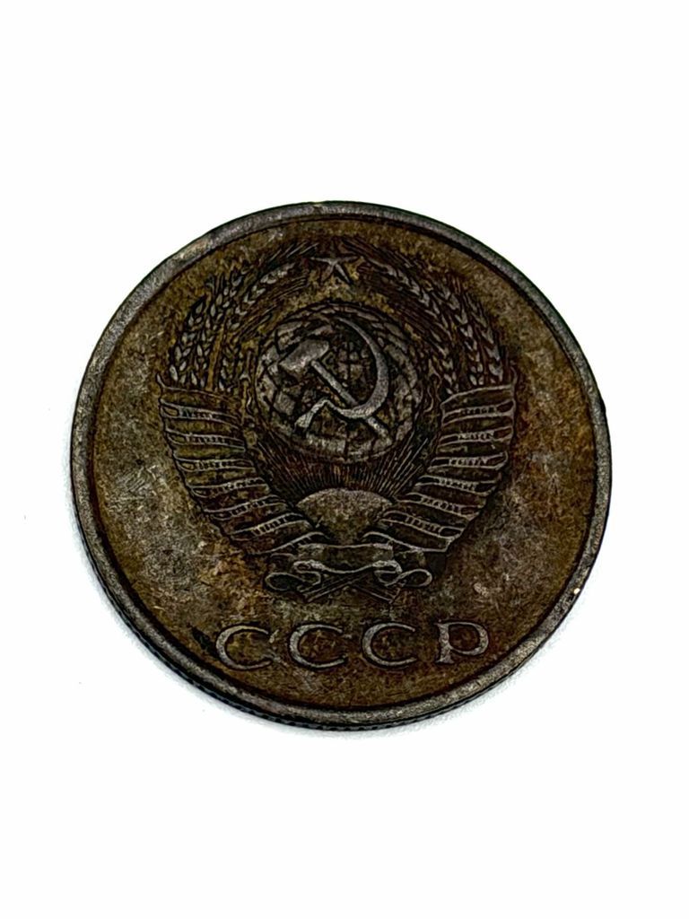 Coin, 3 Kopeks, USSR (Soviet Union), 1972 - Image 2