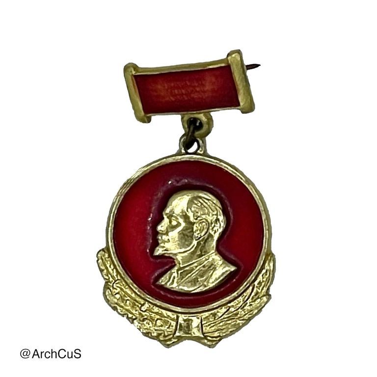 "Winner of Socialist Competition" Badge with Lenin Profile (Победитель социалистического соревнования)