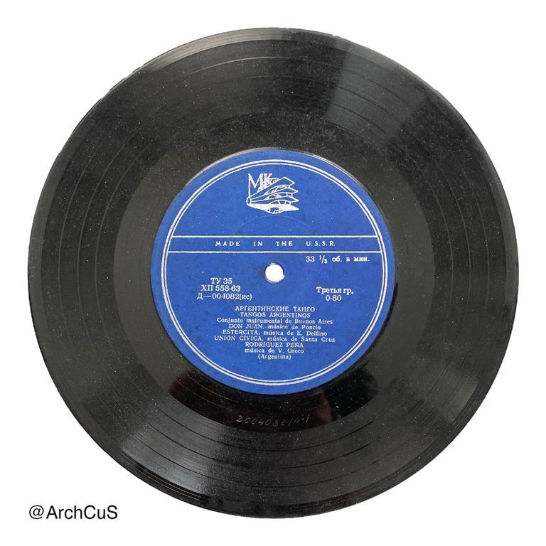 EP record "Tangos Argentinos" (Аргентинские танго) — Conjunto instrumental de Buenos Aires (MK / Soviet pressing, 33⅓ rpm, Д-004082 / Д-004083) - Image 3