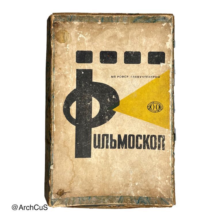 "Filmoscope" / "Фильмоскоп" filmstrip projector with original box