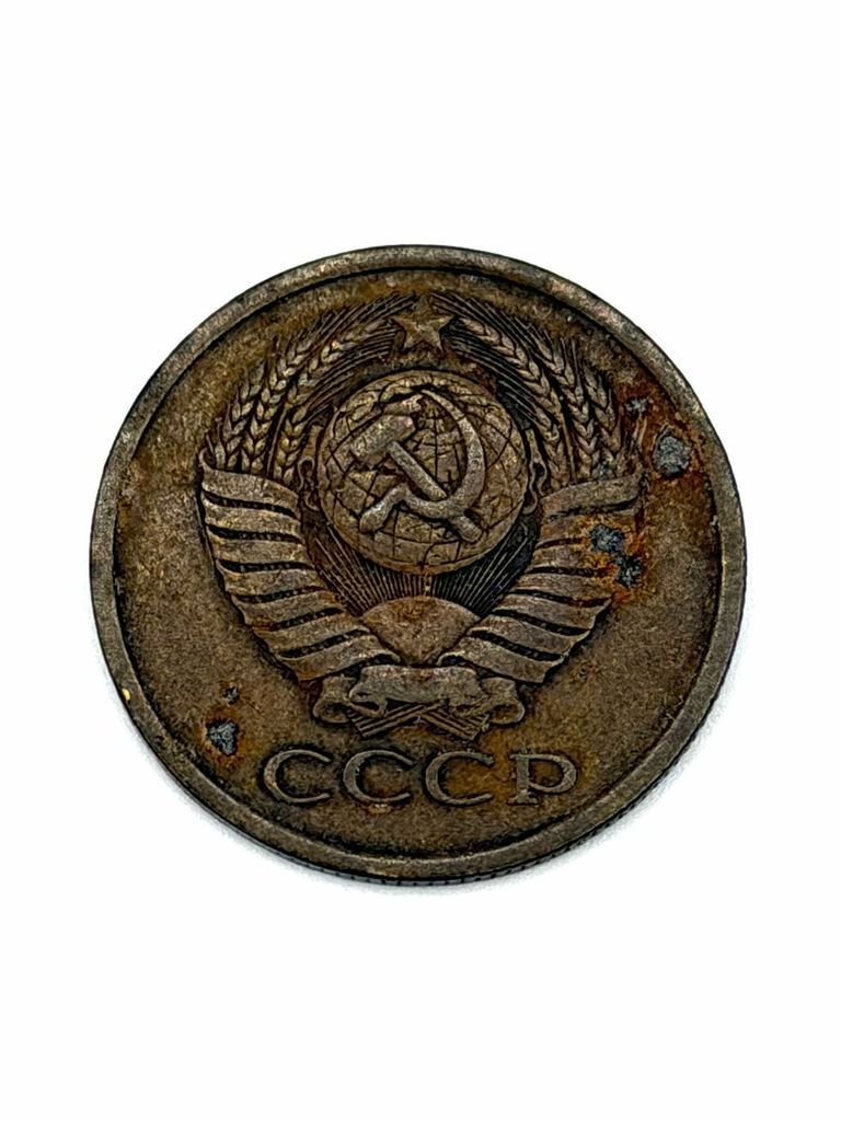 Coin, 5 Kopeks, USSR (Soviet Union), 1979 - Image 2
