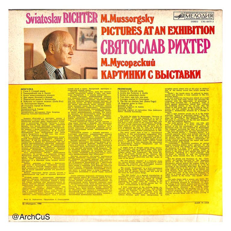 LP record album — Mussorgsky, Pictures at an Exhibition, Sviatoslav Richter, piano (Melodiya С10-04771-2), jacket and disc - Image 2