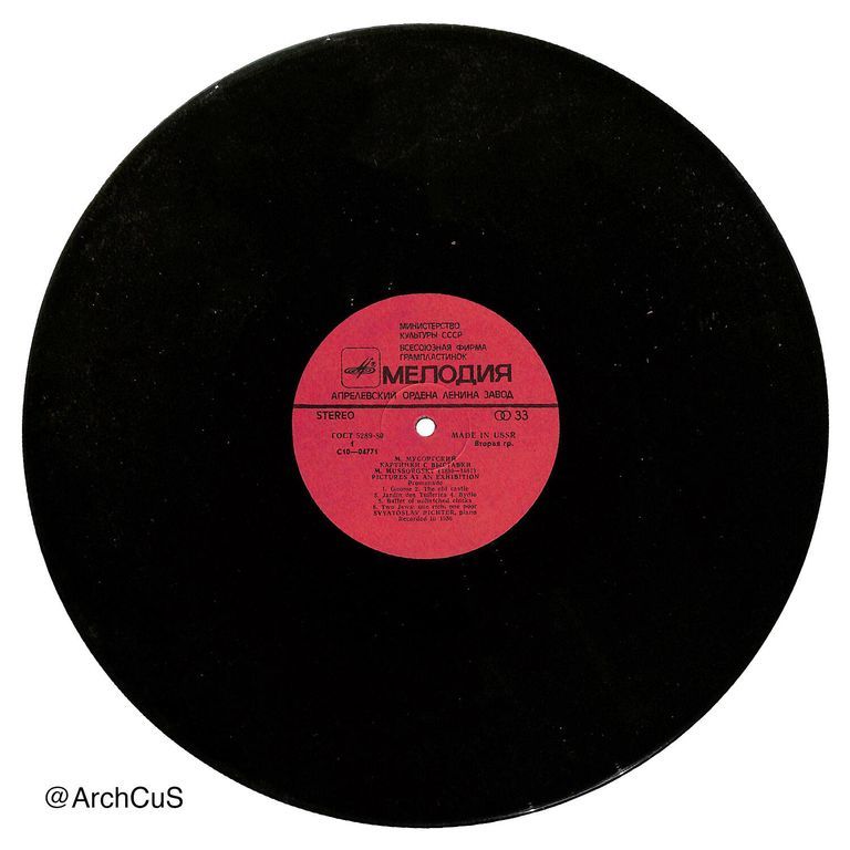 LP record album — Mussorgsky, Pictures at an Exhibition, Sviatoslav Richter, piano (Melodiya С10-04771-2), jacket and disc - Image 3