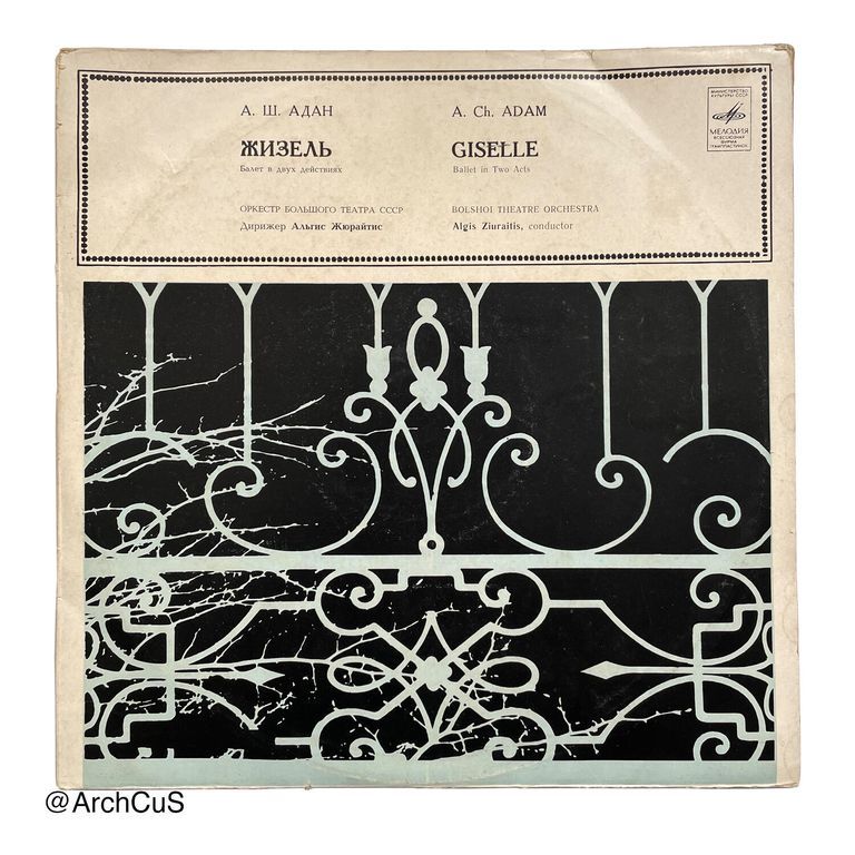 LP record set (2 discs) — Adolphe Adam, Giselle (Жизель), Bolshoi Theatre Orchestra, cond. Algis Žiuraitis (Melodiya СМ 03231-4)