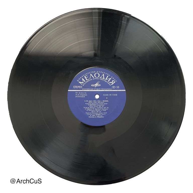 LP record set (2 discs) — Adolphe Adam, Giselle (Жизель), Bolshoi Theatre Orchestra, cond. Algis Žiuraitis (Melodiya СМ 03231-4) - Image 5