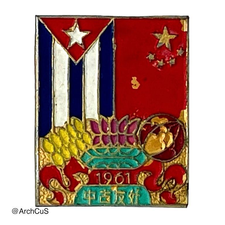 China–Cuba Friendship Badge, 1961 (中古友好)