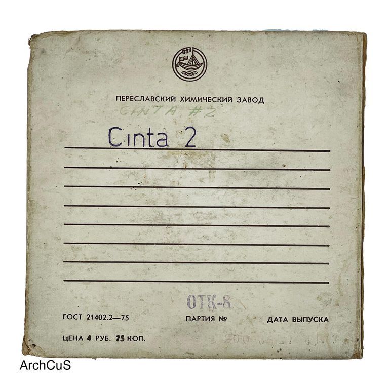 "Лента магнитная" (Magnetic Tape) Type А4407-6Б Reel-to-Reel Recording Tape in Box - Image 2