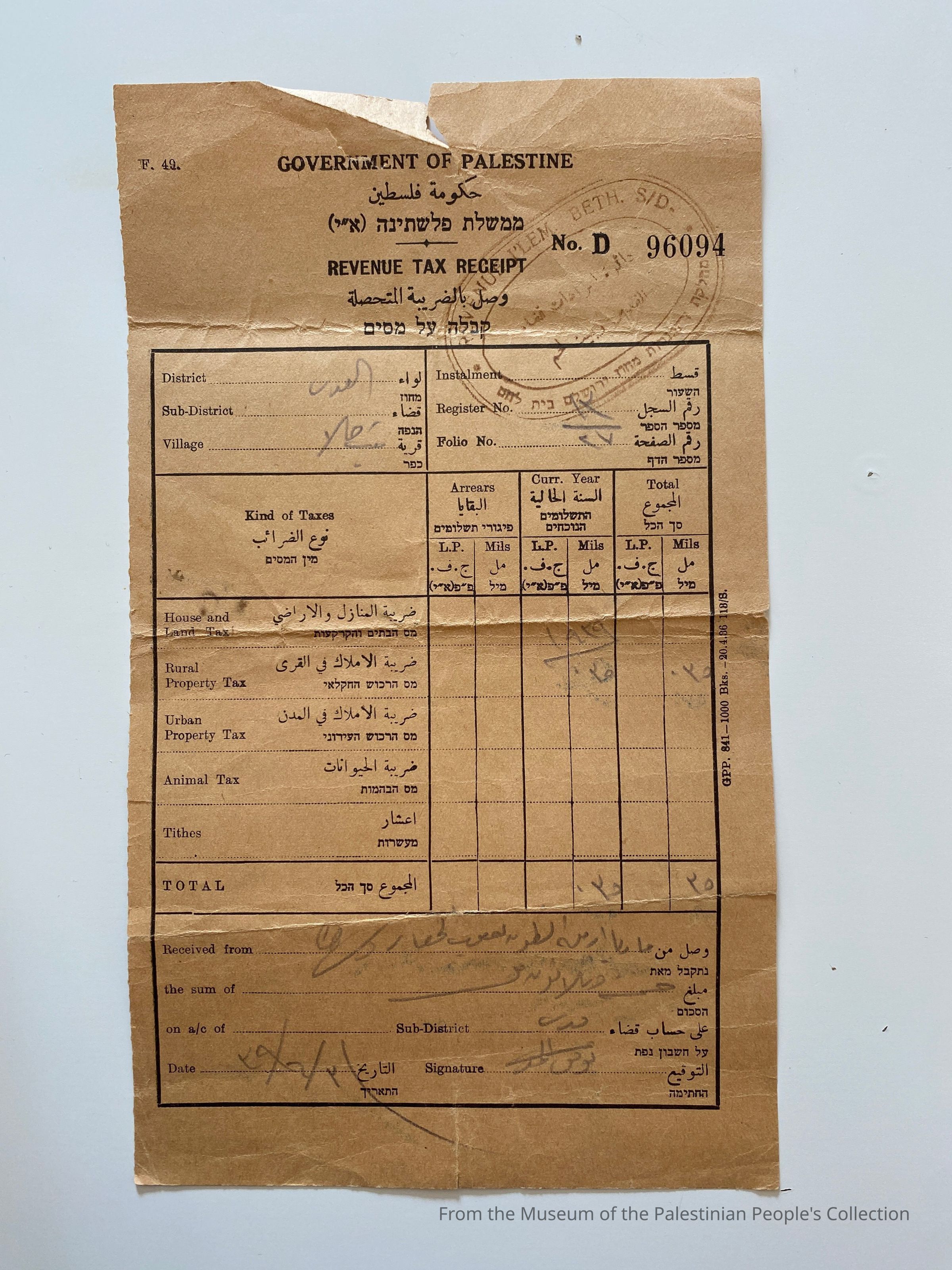 Government of Palestine Revenue Tax Receipts (1929) picture number 1