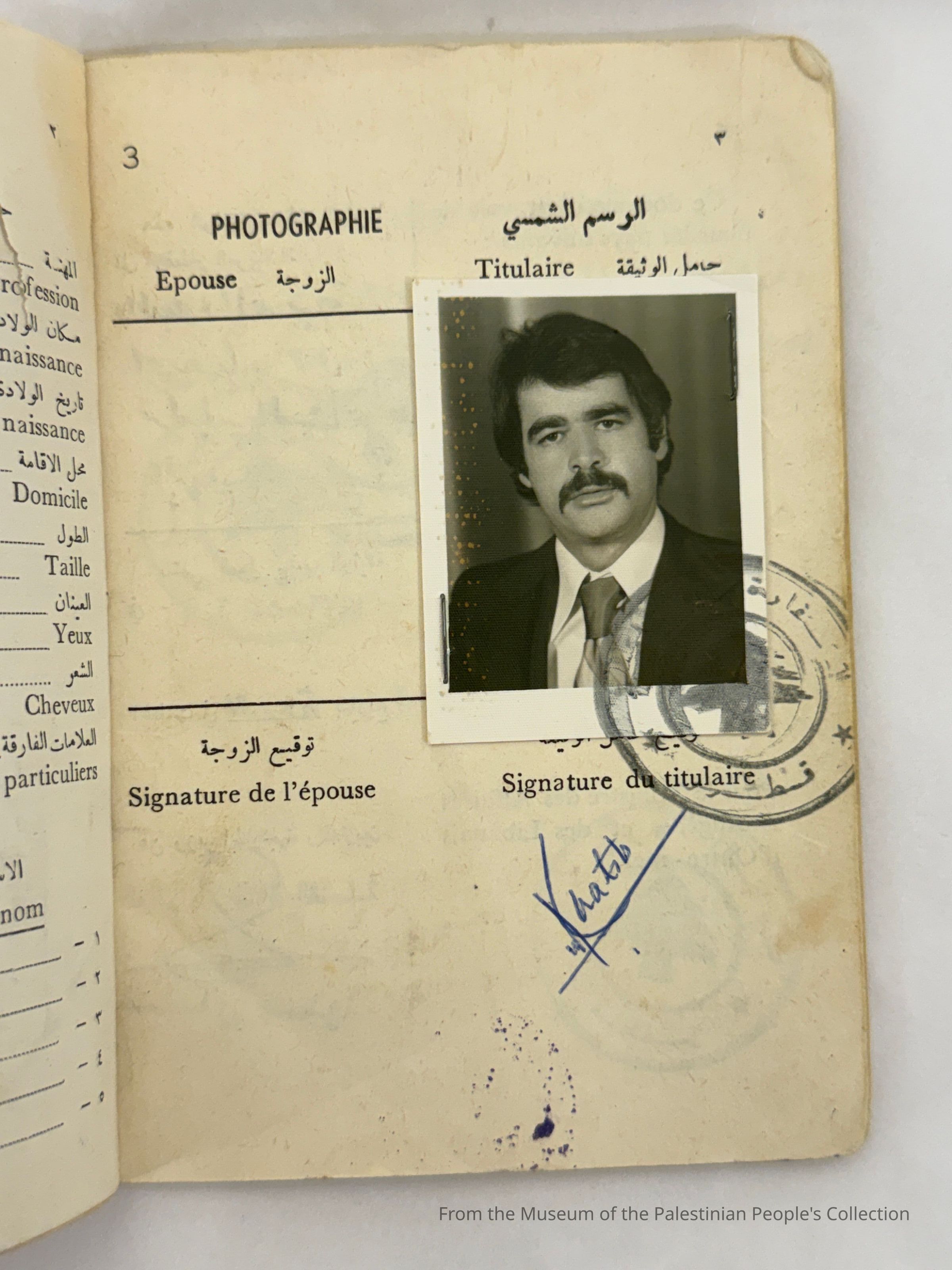 Document de Voyage pour les Réfugiés Palestiniens: Munir El-Khatib (1977) picture number 1