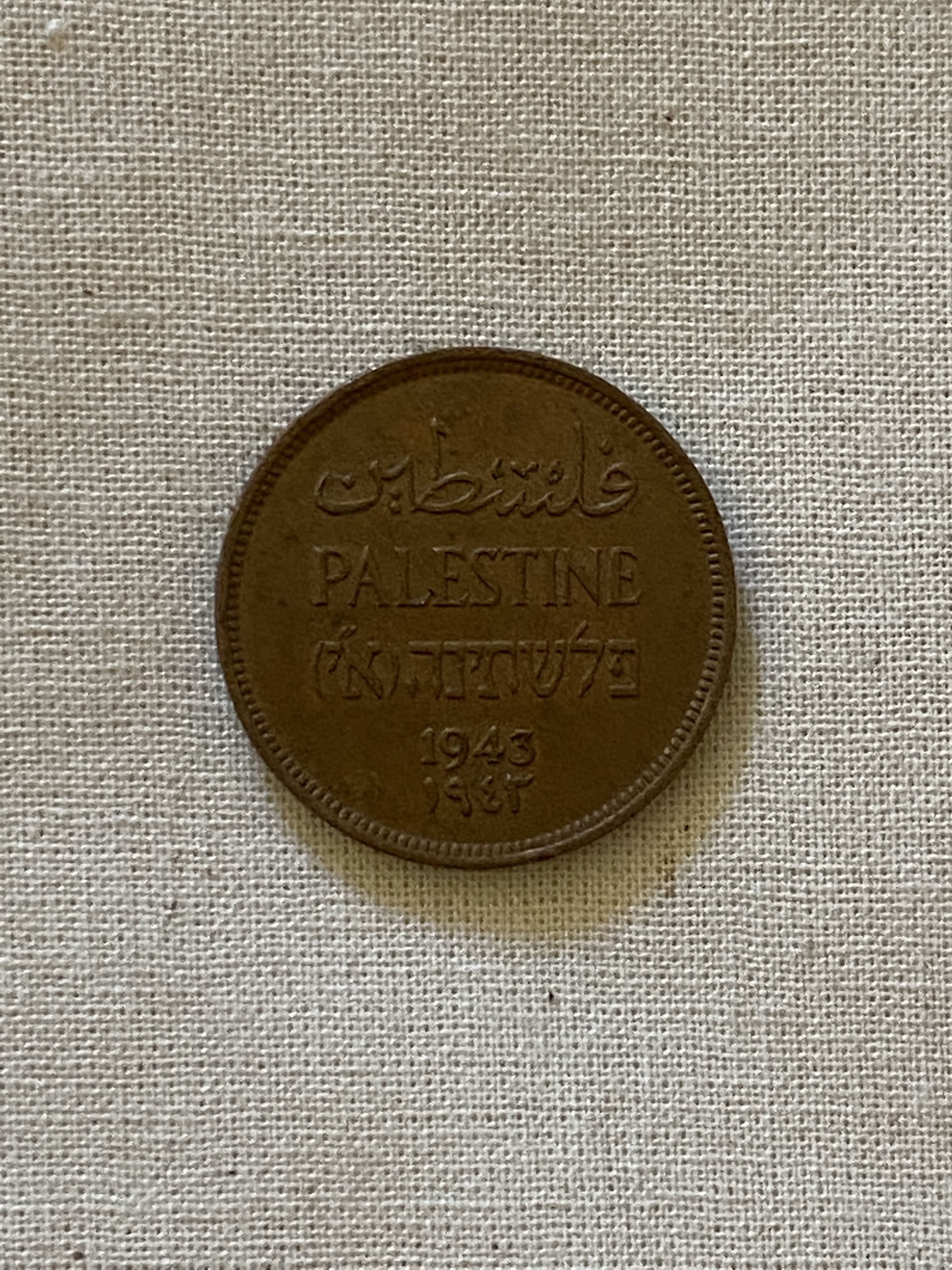 British Mandate Coin (1943) picture number 1