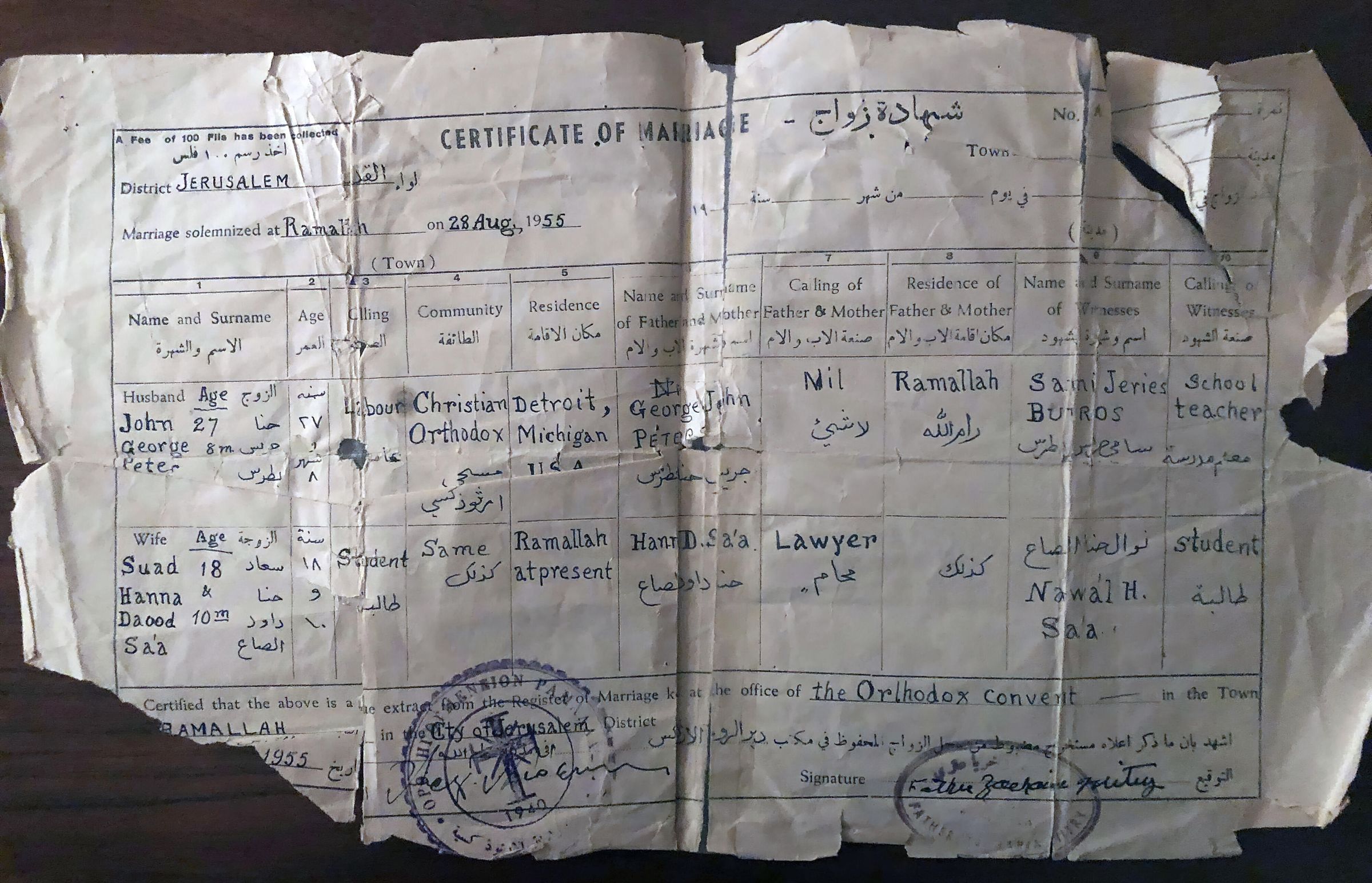 Certificate of Marriage (1955) picture number 1