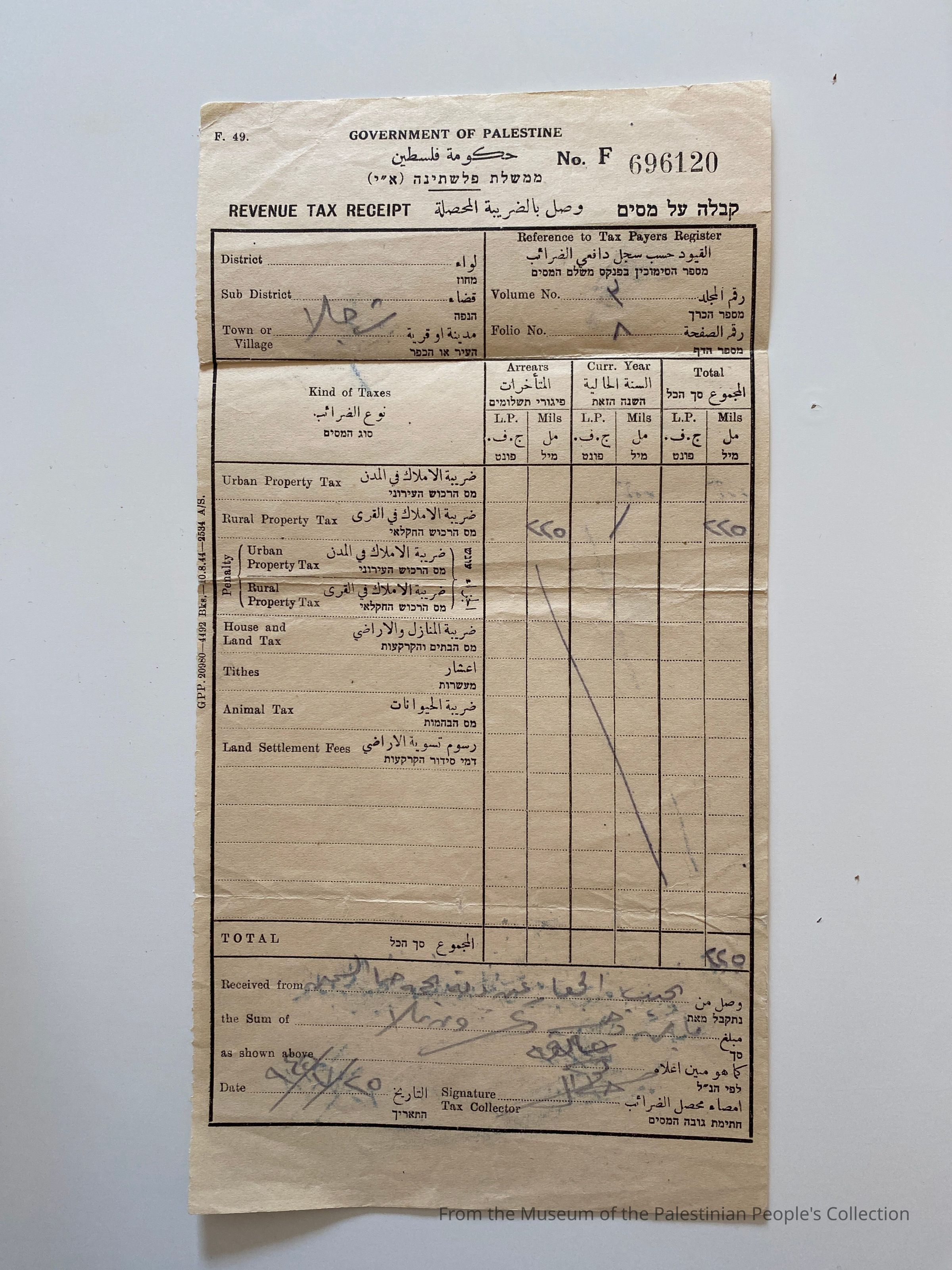 Government of Palestine Revenue Tax Receipts (1945) picture number 1