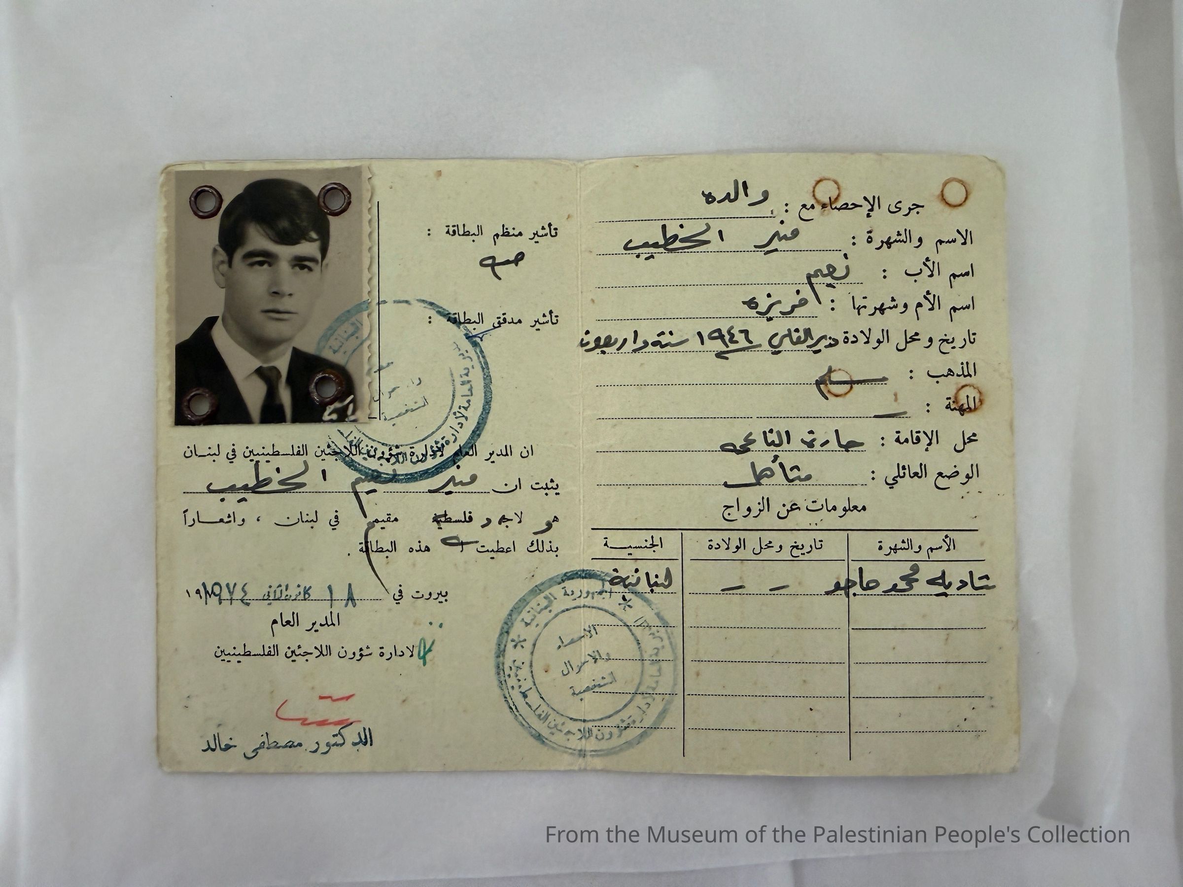 Identity Card: Munir El-Khatib (1974) picture number 1