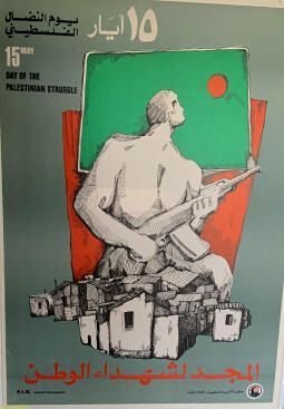 May 15 Nakba Day Poster designed by Emile Menhem picture number 1
