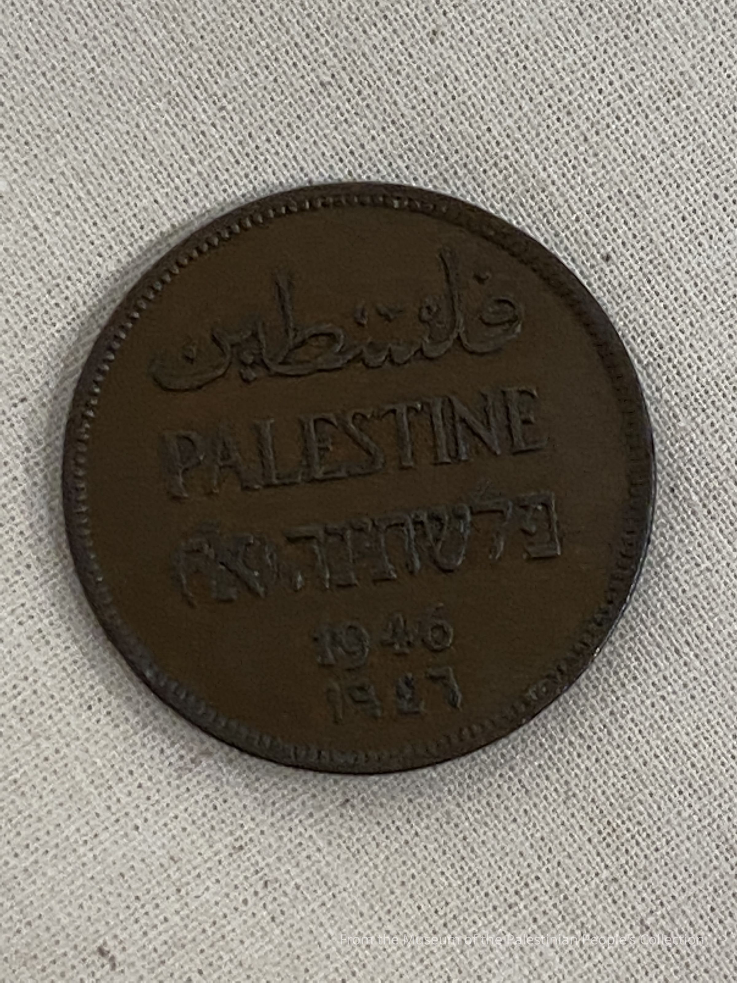 British Mandate Coin (1946) picture number 1