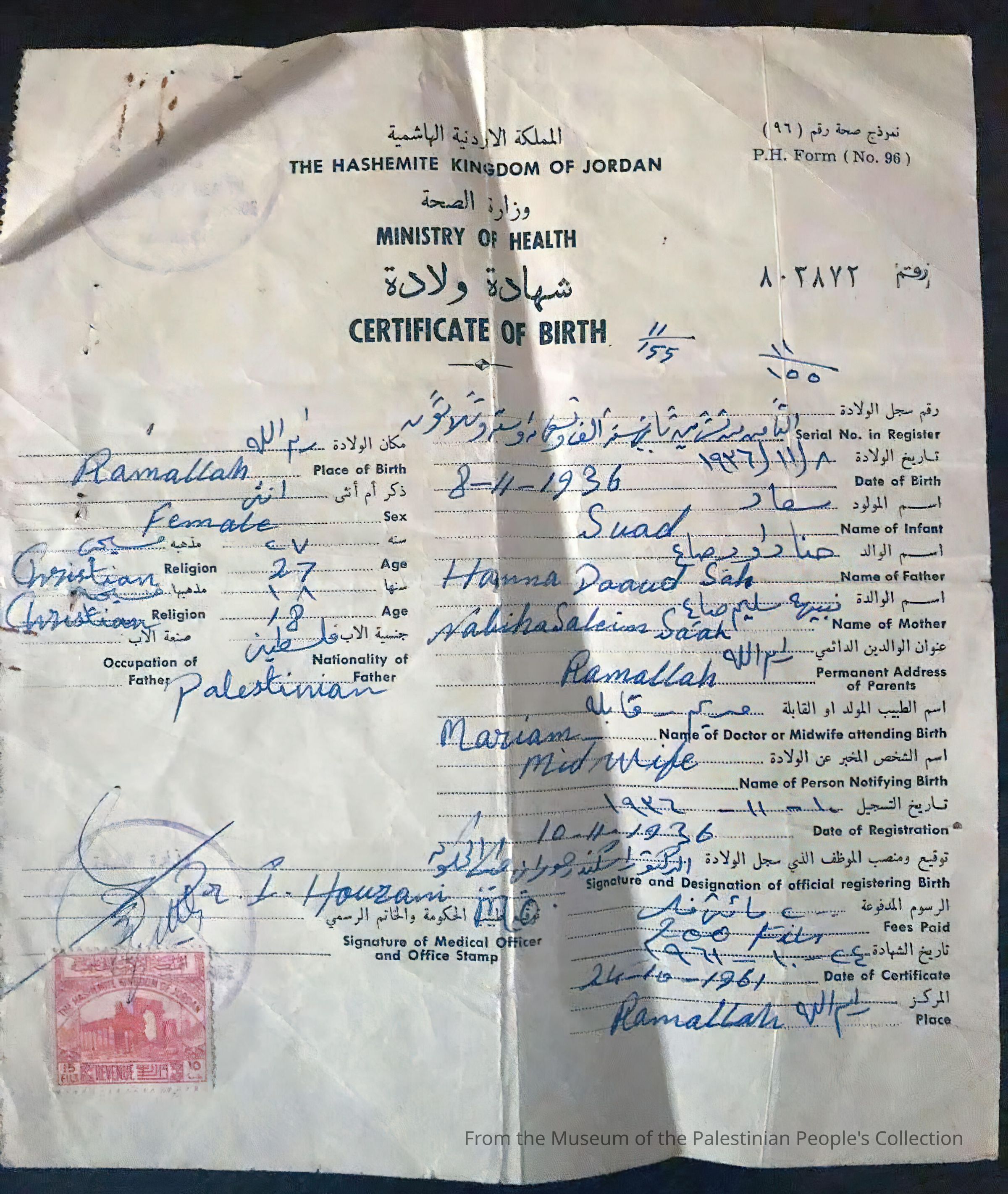 Birth Certificate for Suad Hanna Daawd Saah (1936) picture number 1