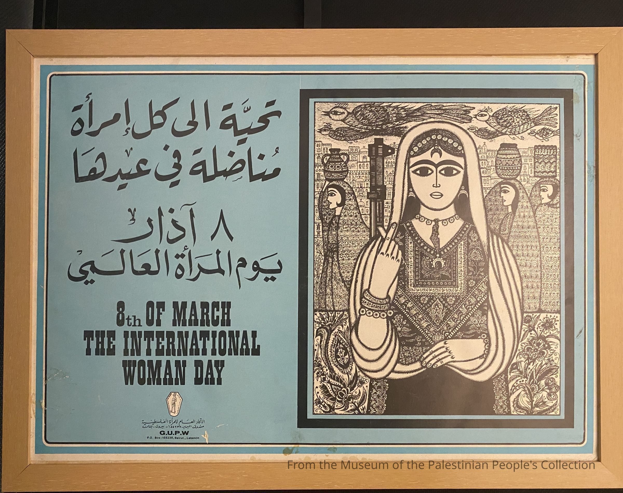 International Women's Day Poster (1982) picture number 1