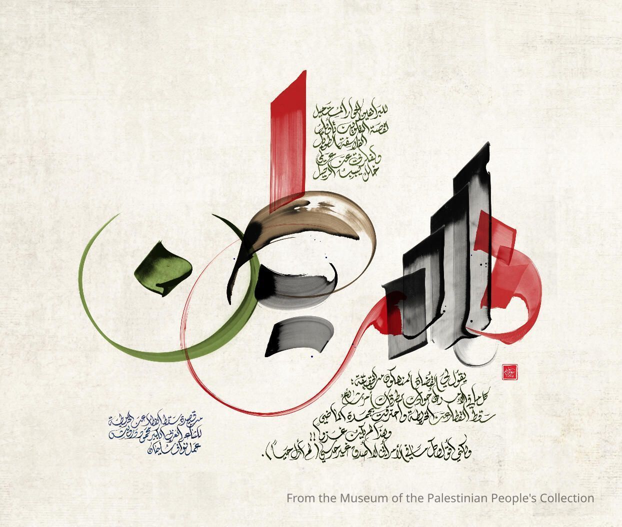 Palestine (فلسطين) picture number 1