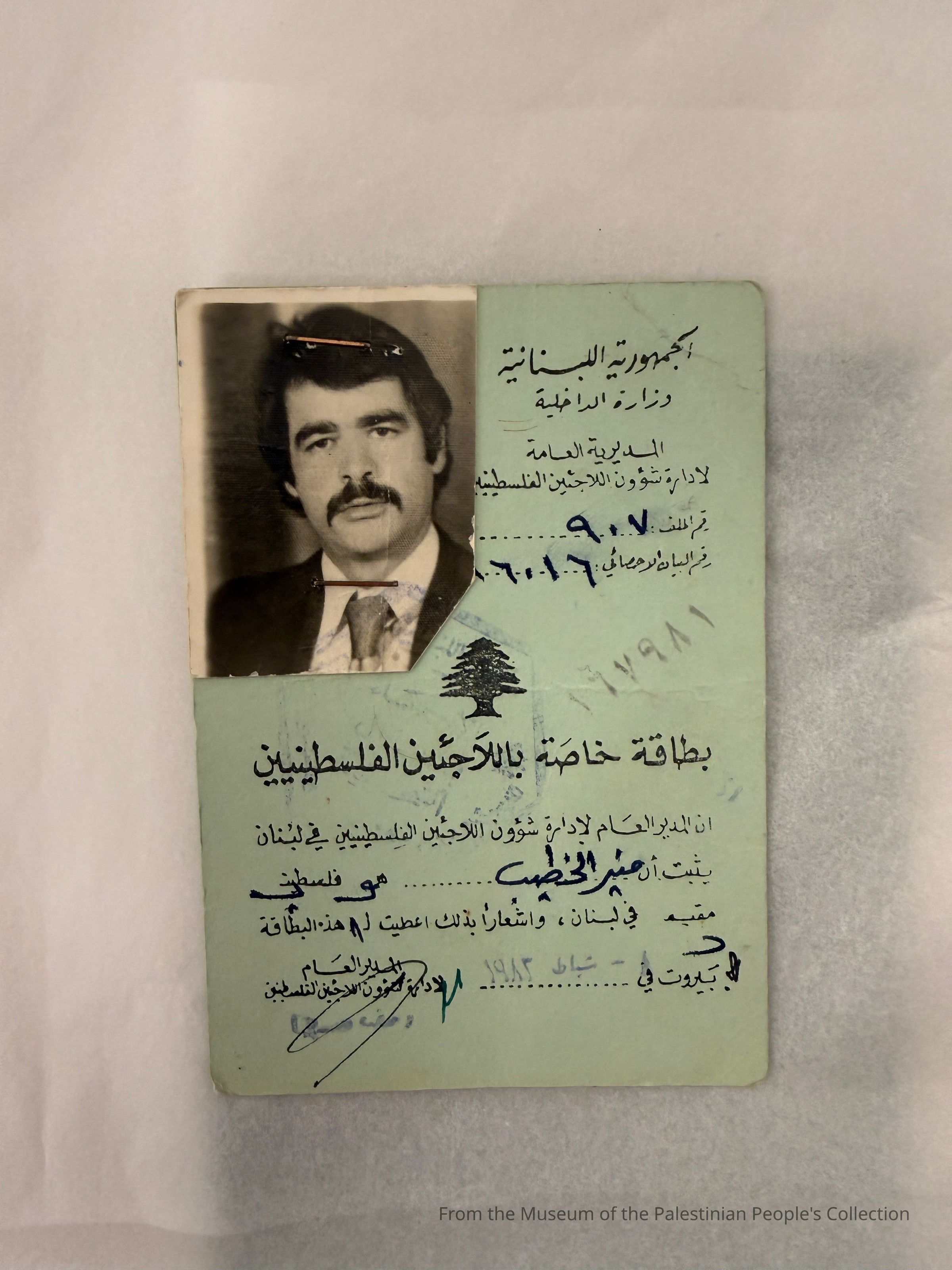 Identity Card: Munir El-Khatib (February, 1983) picture number 1